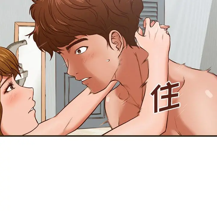 甜蜜合租 第1话 第31页