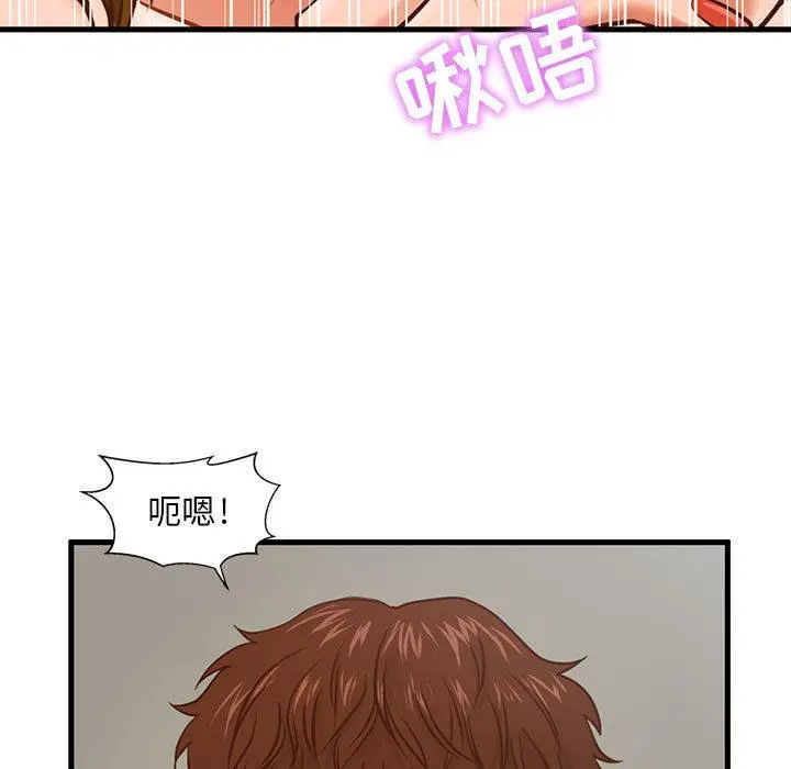 甜蜜合租 第1话 第7页