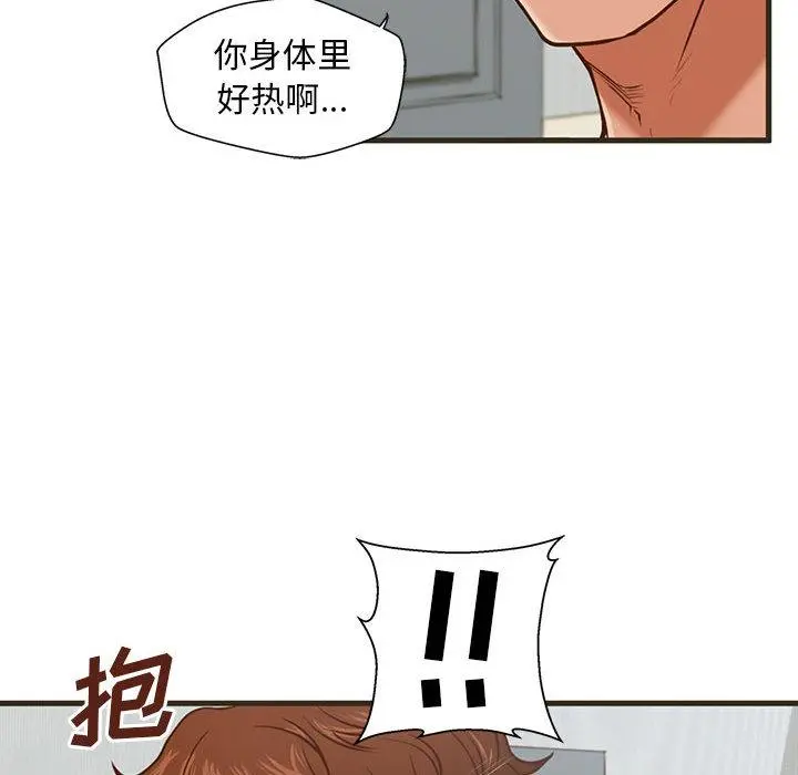 甜蜜合租 第1话 第30页