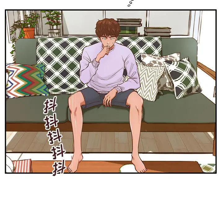 甜蜜合租 第1话 第123页