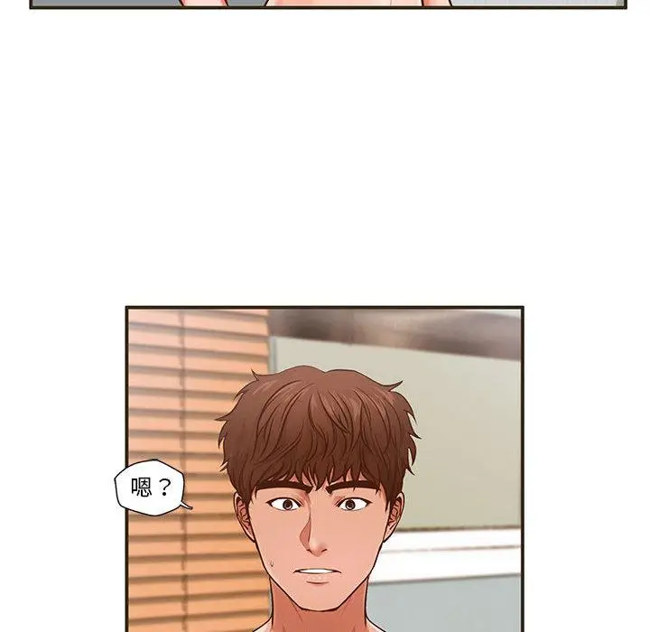 甜蜜合租 第1话 第62页