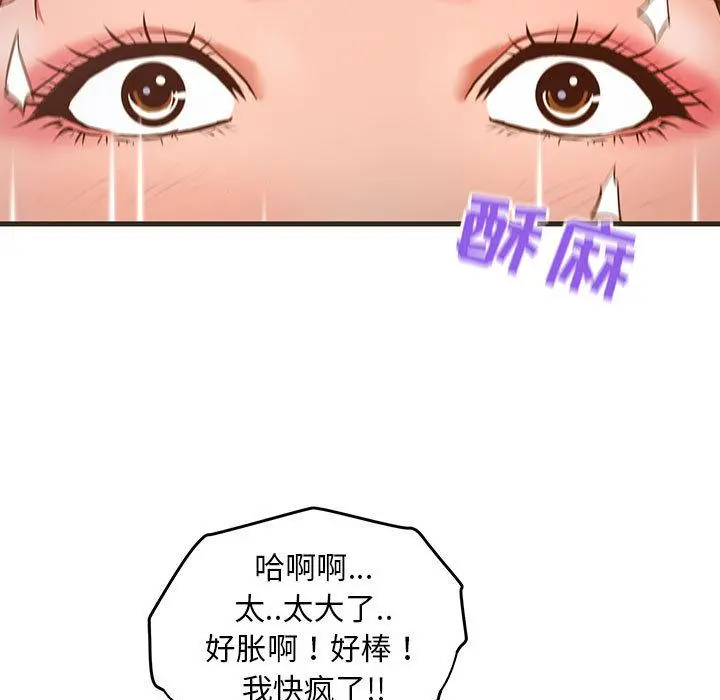 甜蜜合租 第1话 第26页