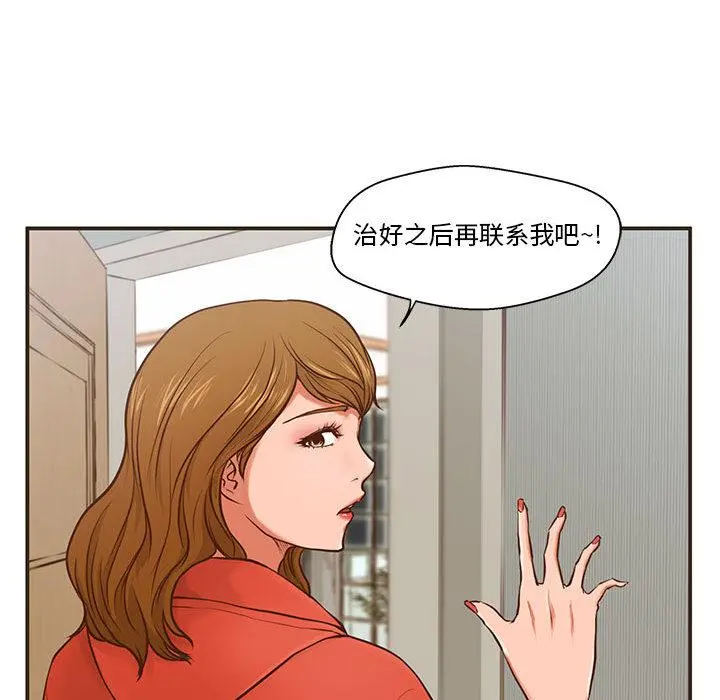 甜蜜合租 第1话 第65页