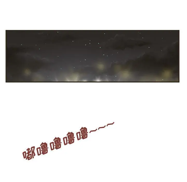 甜蜜合租 第1话 第71页