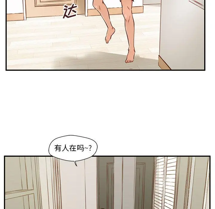 甜蜜合租 第1话 第127页