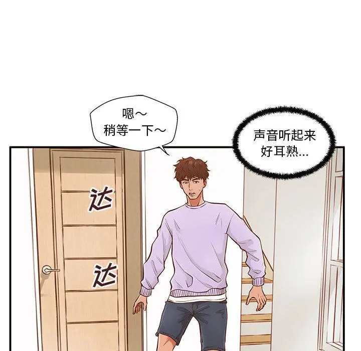 甜蜜合租 第1话 第126页