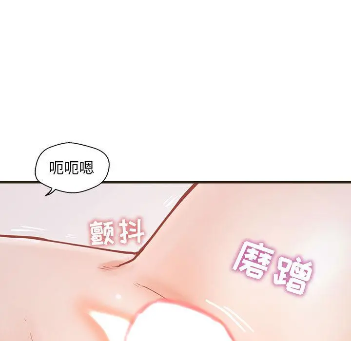 甜蜜合租 第1话 第13页