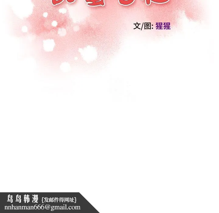 甜蜜合租 第1话 第146页