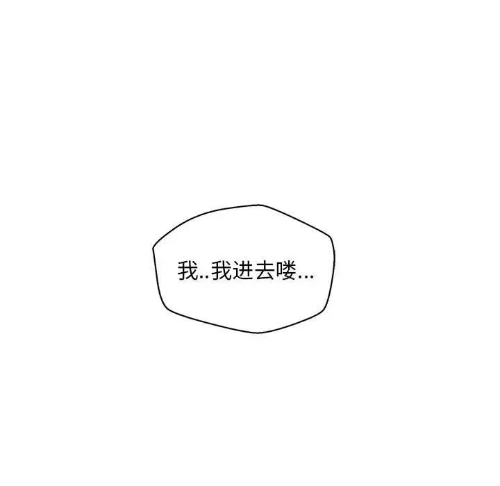 甜蜜合租 第1话 第12页