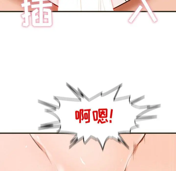 甜蜜合租 第1话 第38页
