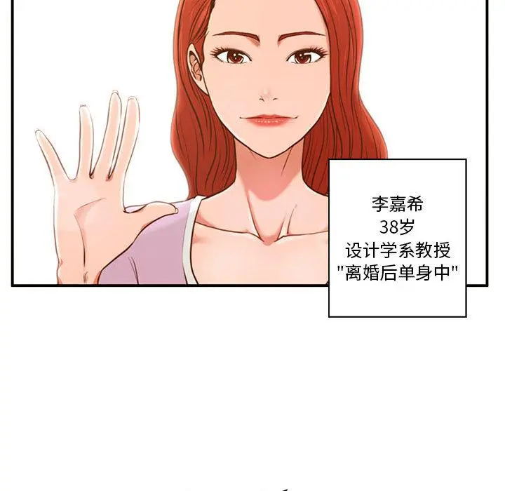 甜蜜合租 第1话 第136页