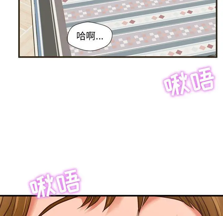 甜蜜合租 第1话 第5页