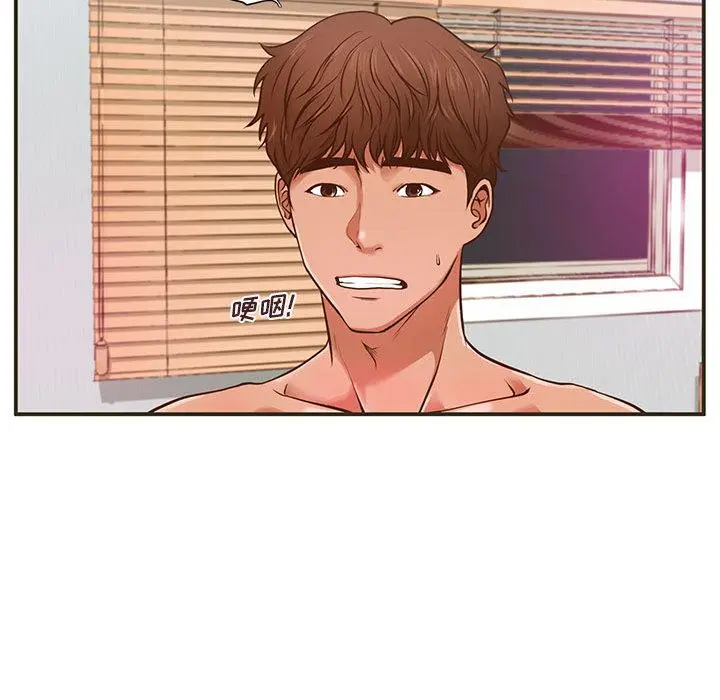 甜蜜合租 第1话 第69页