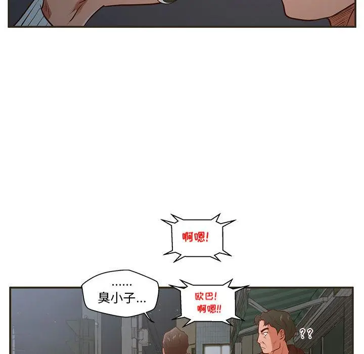 甜蜜合租 第1话 第99页
