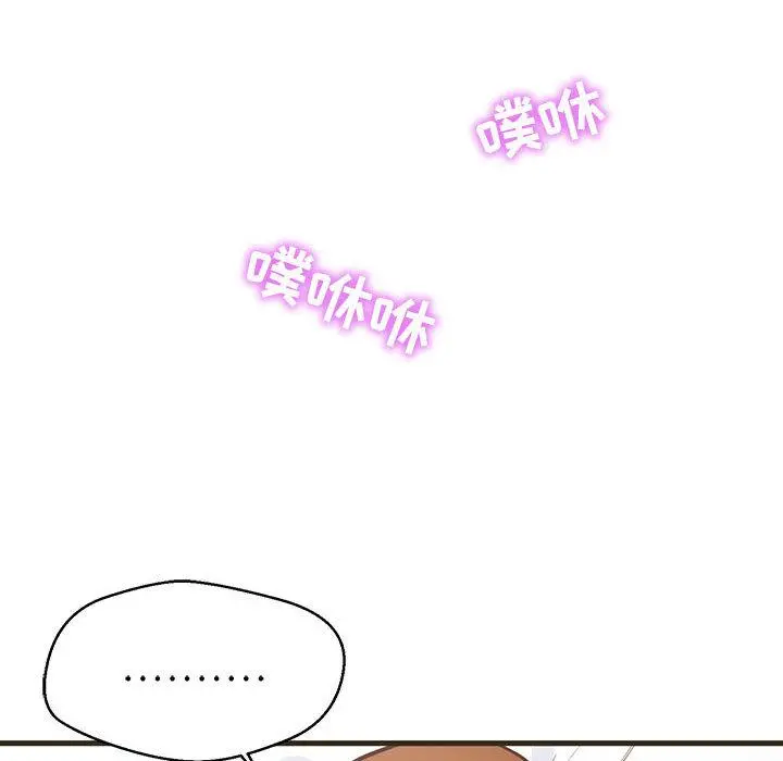 甜蜜合租 第1话 第44页