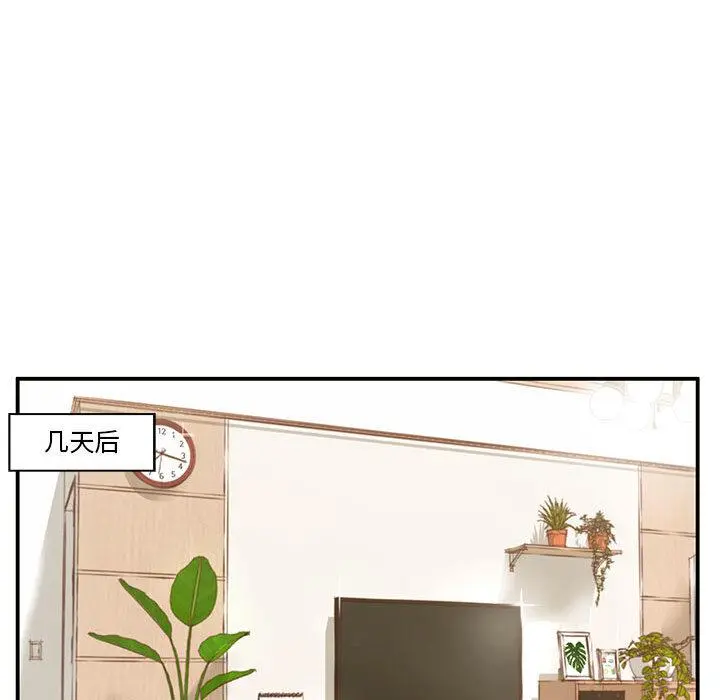 甜蜜合租 第1话 第119页