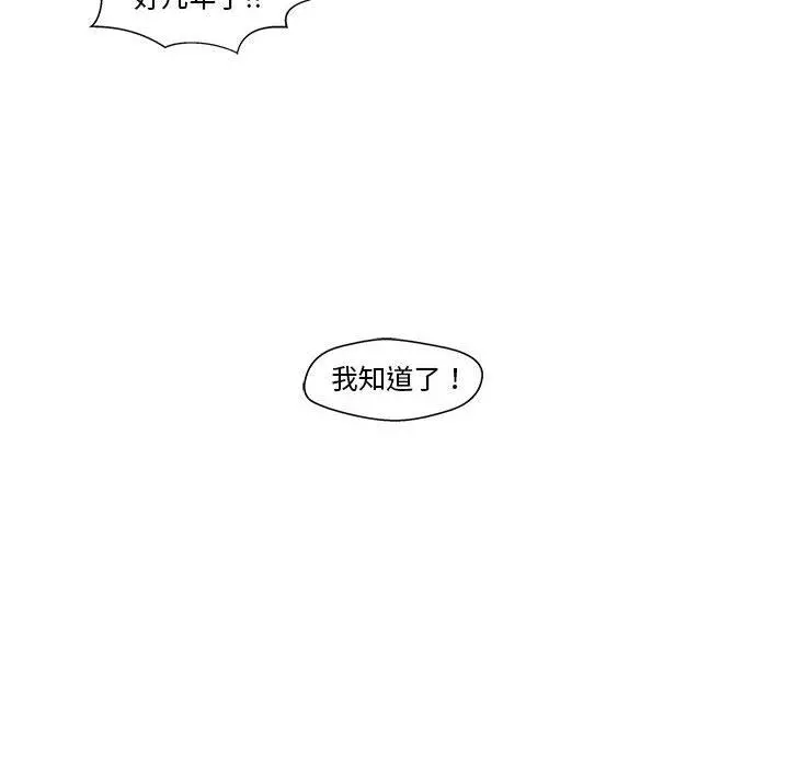 甜蜜合租 第1话 第60页