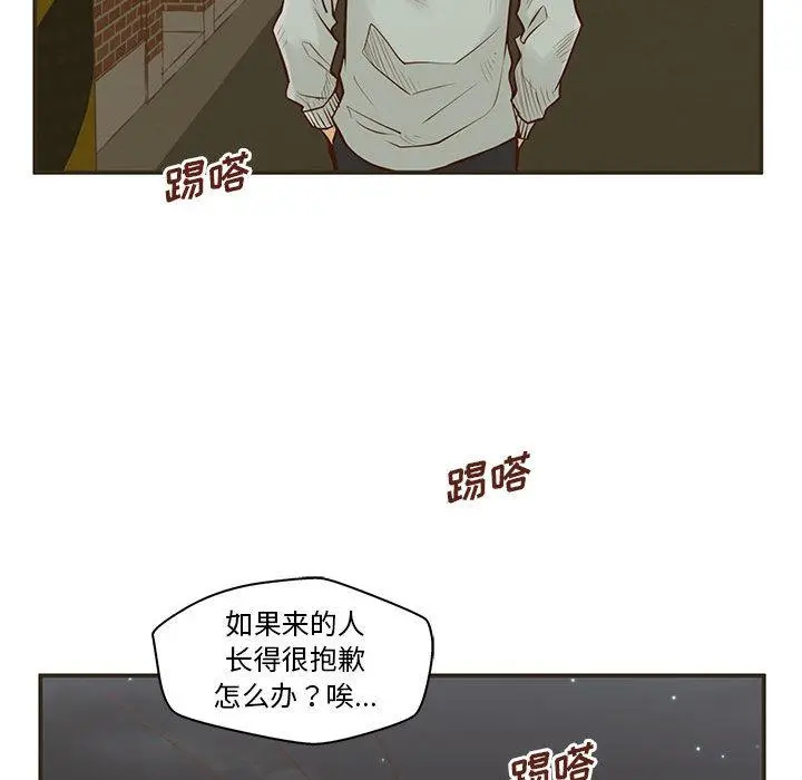 甜蜜合租 第1话 第117页