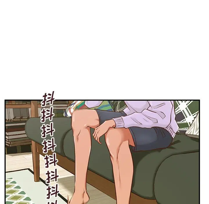 甜蜜合租 第1话 第121页
