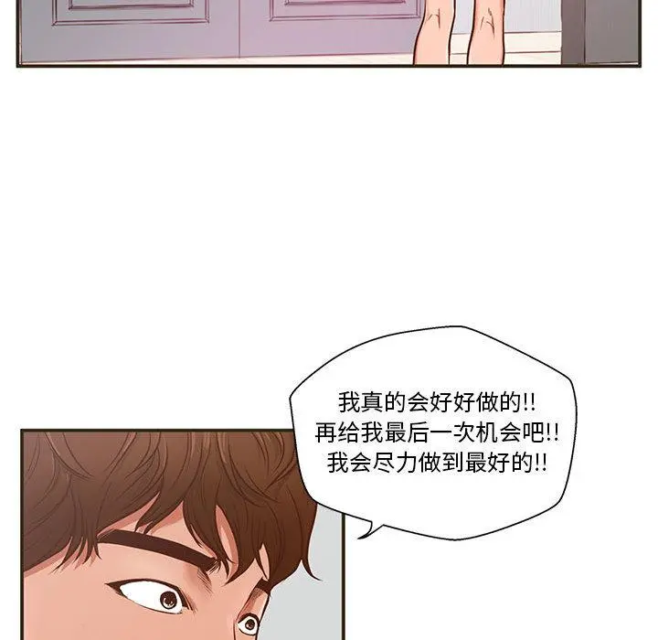甜蜜合租 第1话 第57页