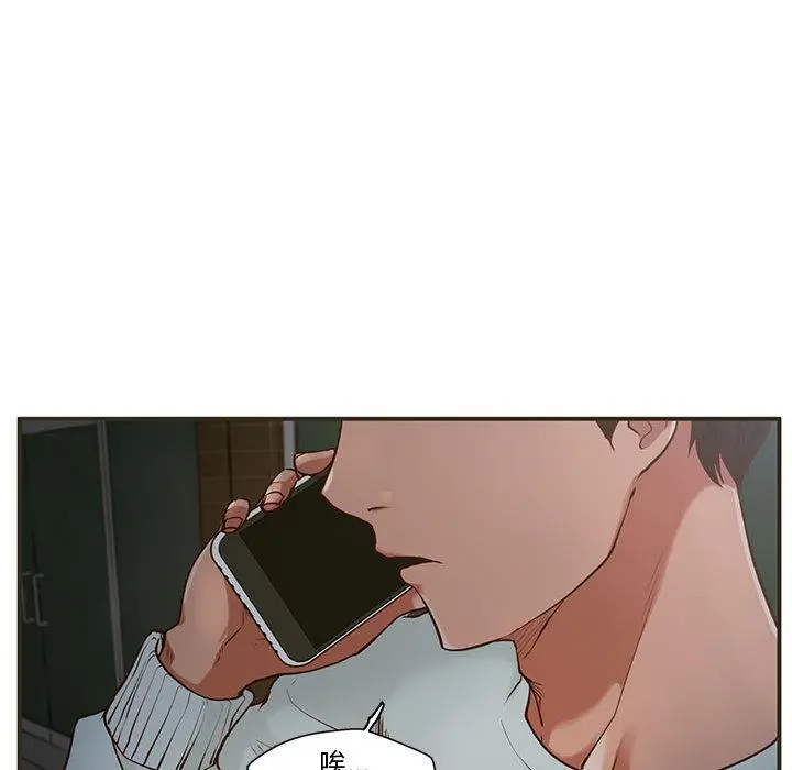 甜蜜合租 第1话 第83页