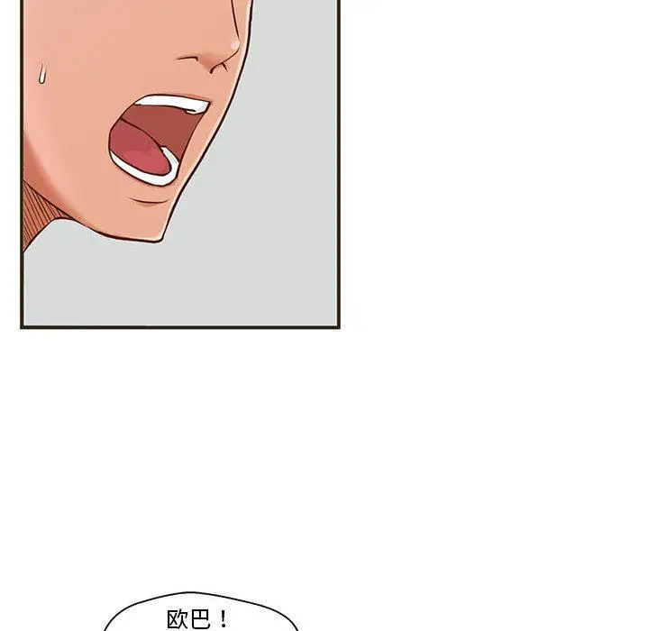 甜蜜合租 第1话 第58页