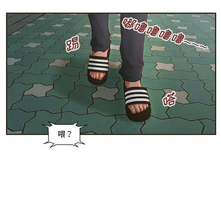 甜蜜合租 第1话 第72页