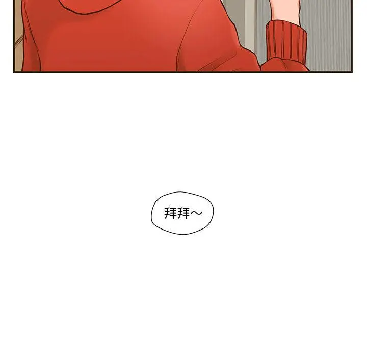 甜蜜合租 第1话 第66页