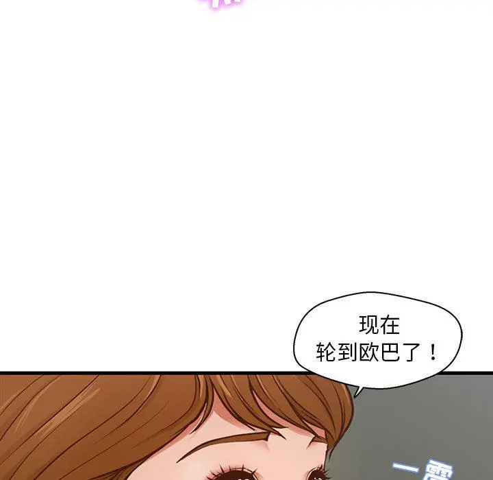 甜蜜合租 第1话 第9页