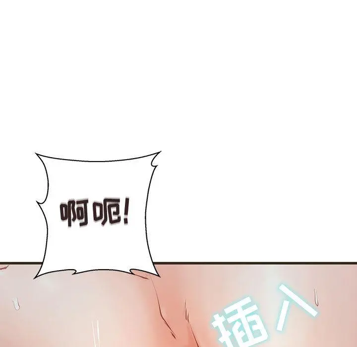 甜蜜合租 第1话 第15页