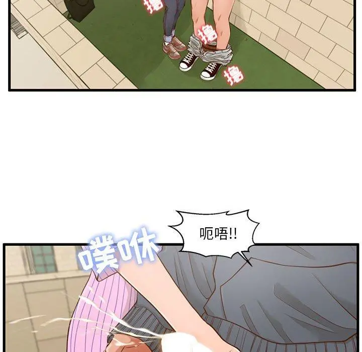 甜蜜合租 第5话 第25页