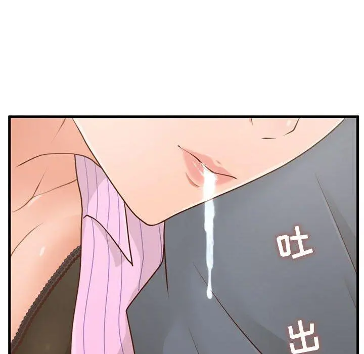 甜蜜合租 第5话 第19页