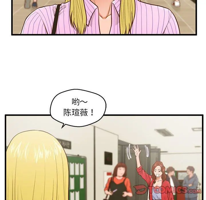 甜蜜合租 第5话 第42页