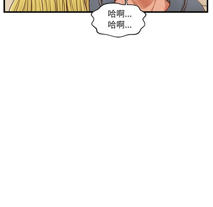 甜蜜合租 第5话 第29页