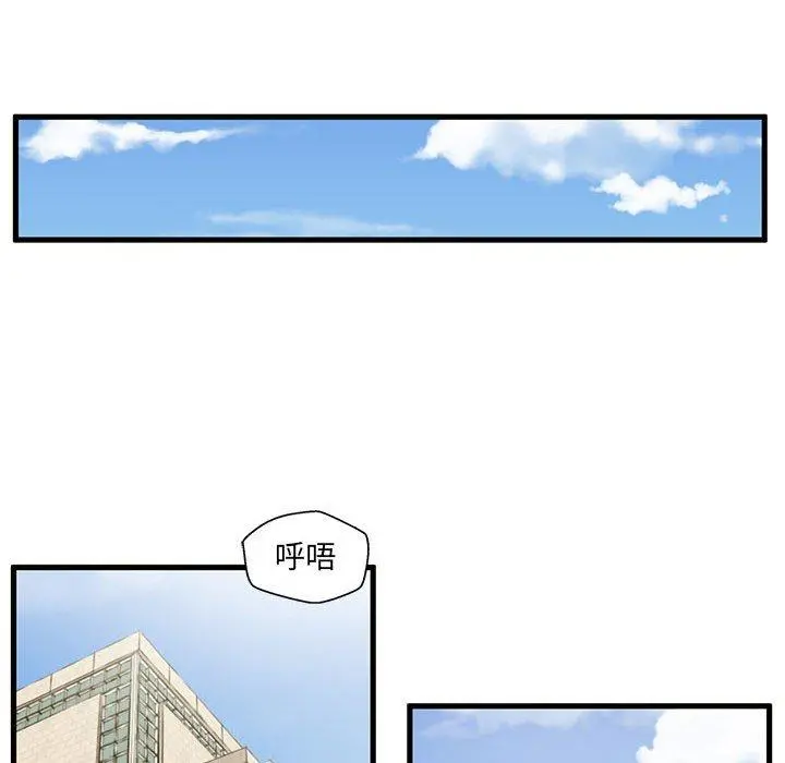甜蜜合租 第5话 第17页