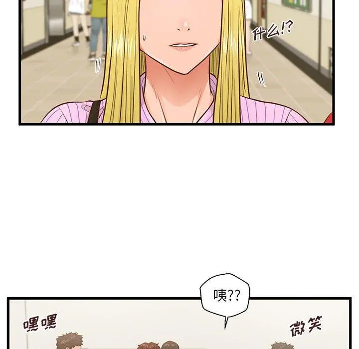 甜蜜合租 第5话 第72页