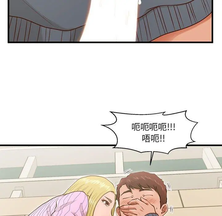 甜蜜合租 第5话 第21页