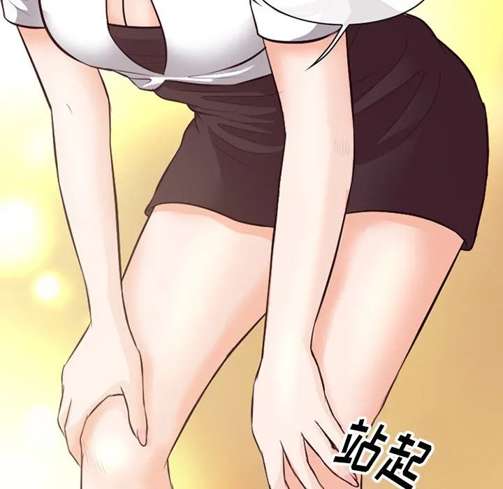 徘徊的心动 第67话 第75页