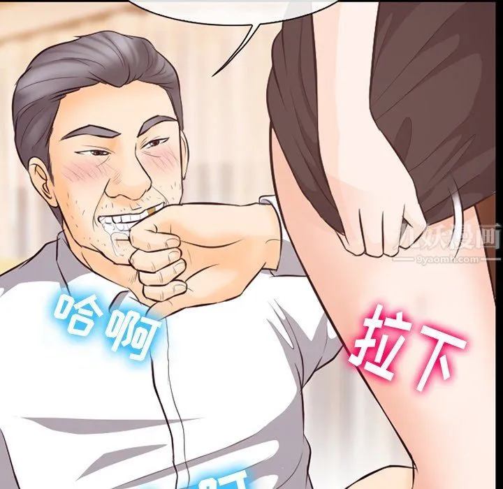 徘徊的心动 第67话 第94页