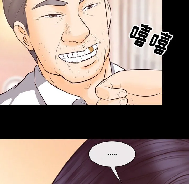 徘徊的心动 第67话 第96页
