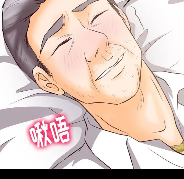 徘徊的心动 第67话 第59页
