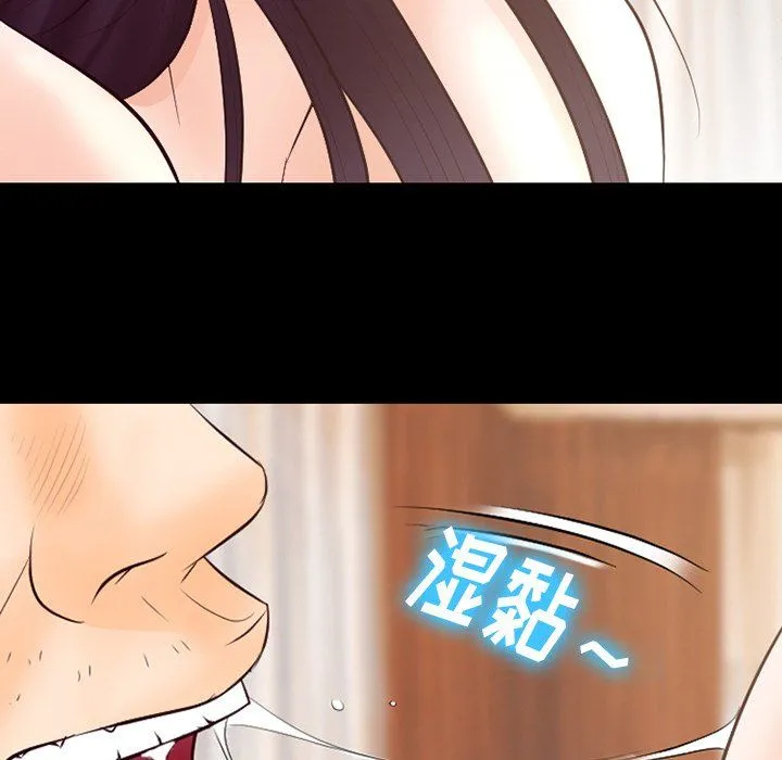 徘徊的心动 第67话 第91页