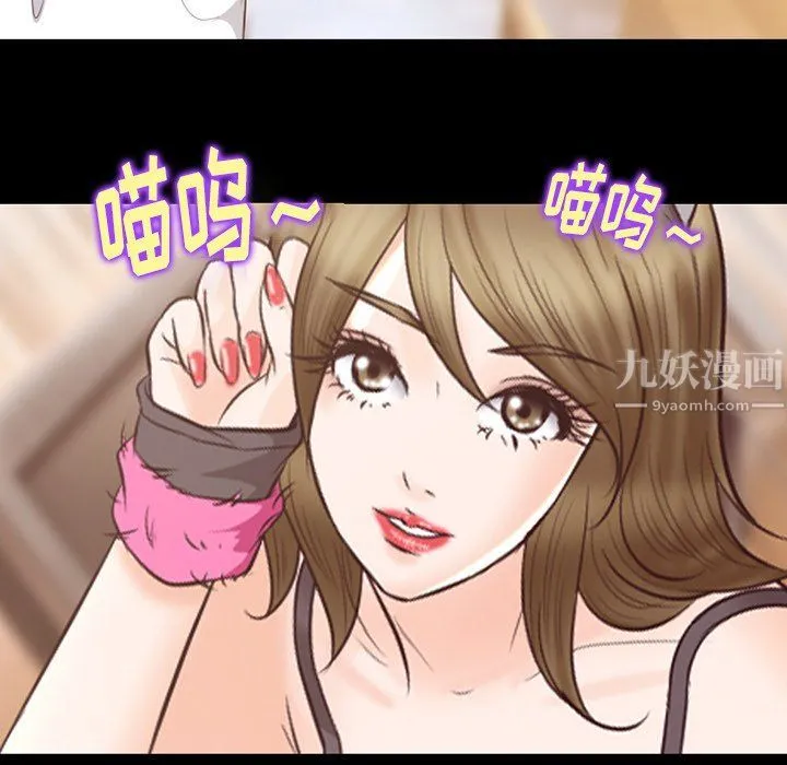 徘徊的心动 第67话 第42页