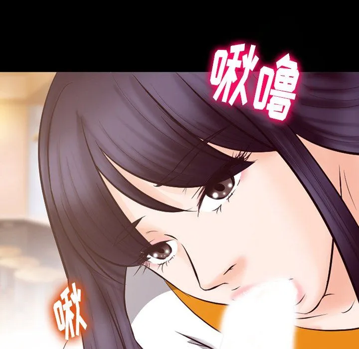 徘徊的心动 第67话 第61页
