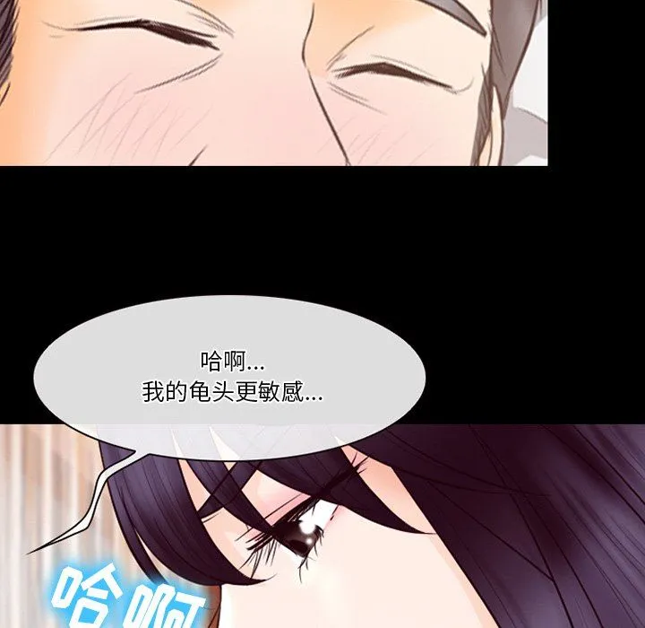 徘徊的心动 第67话 第65页