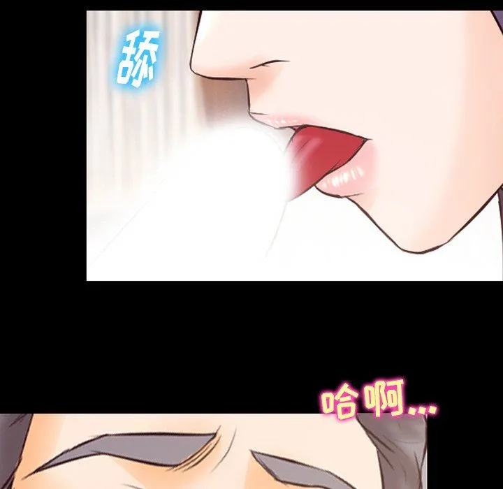 徘徊的心动 第67话 第64页
