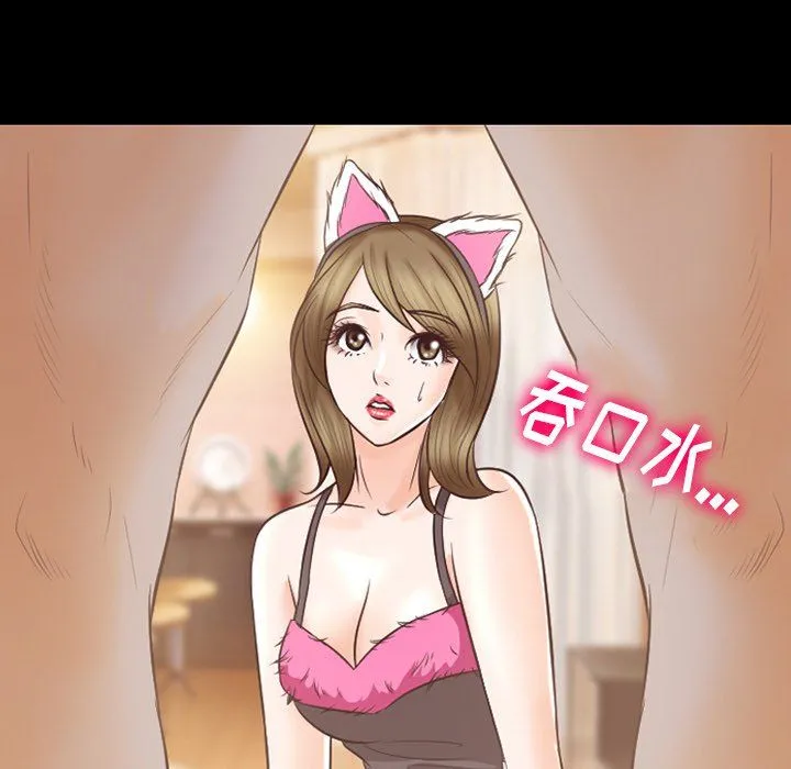 徘徊的心动 第67话 第54页