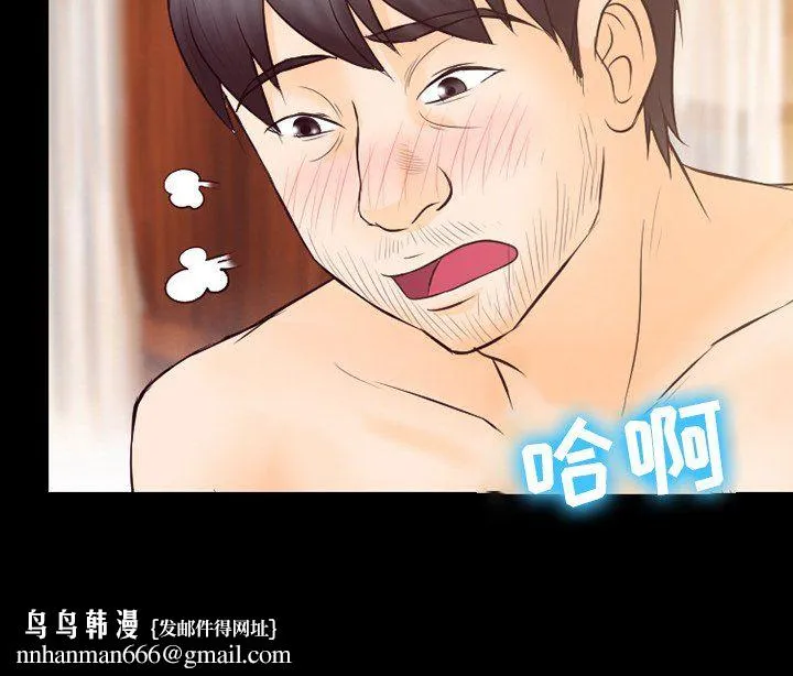 徘徊的心动 第67话 第112页