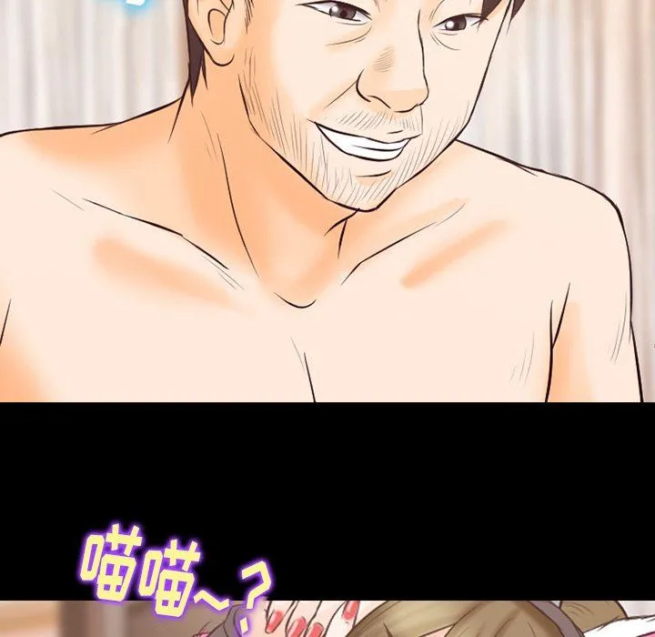 徘徊的心动 第67话 第48页