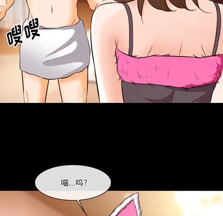 徘徊的心动 第67话 第7页
